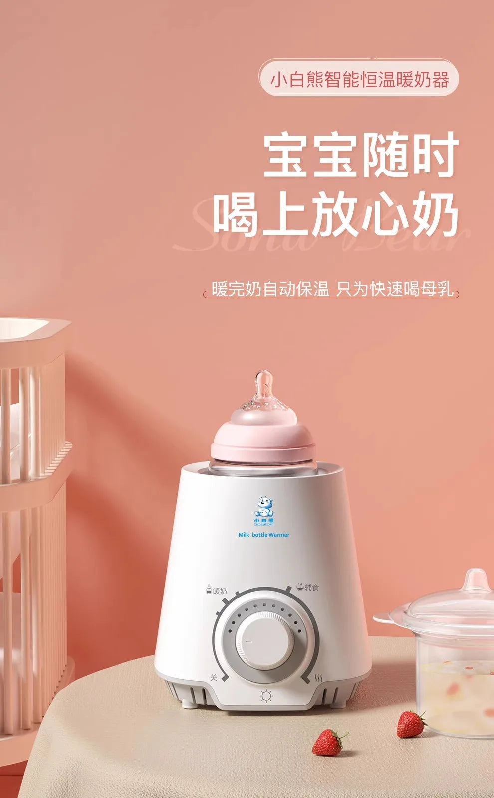 Intelligent 24 Hours Constant Warmer, Multi-function Baby Milk Warmer, Breast Milk Sterilizer, Milk Heating and Keeping Warm